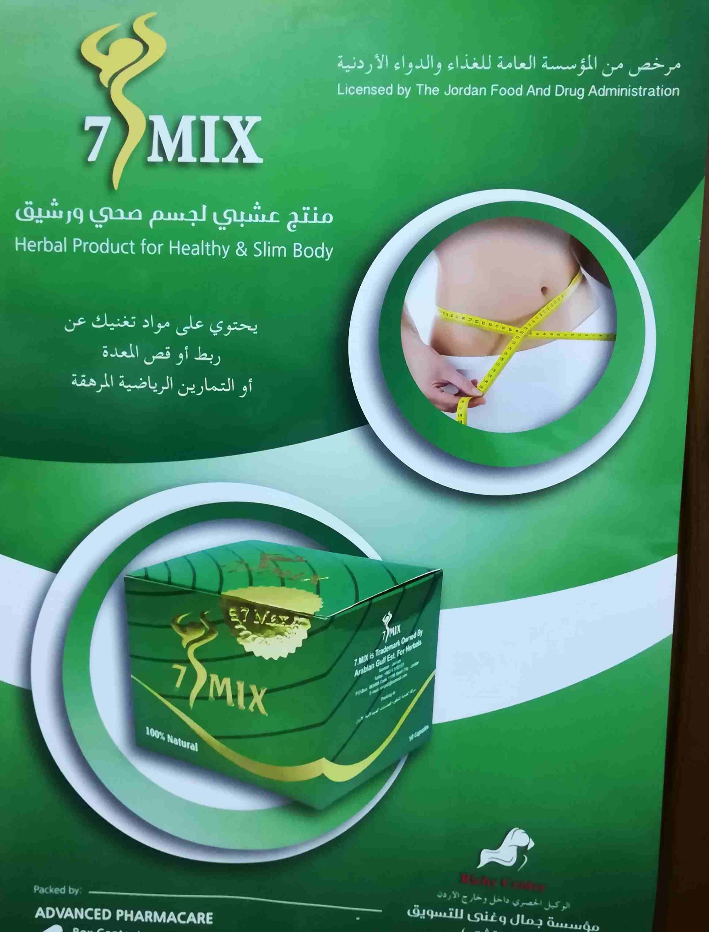 منتج التنحيف سفن مكس لانقاص وتخسيس الوزن
لا تنسَ أنك شاهدت هذا الإعلان في عنكبوت
موافقه الغذاء وا...