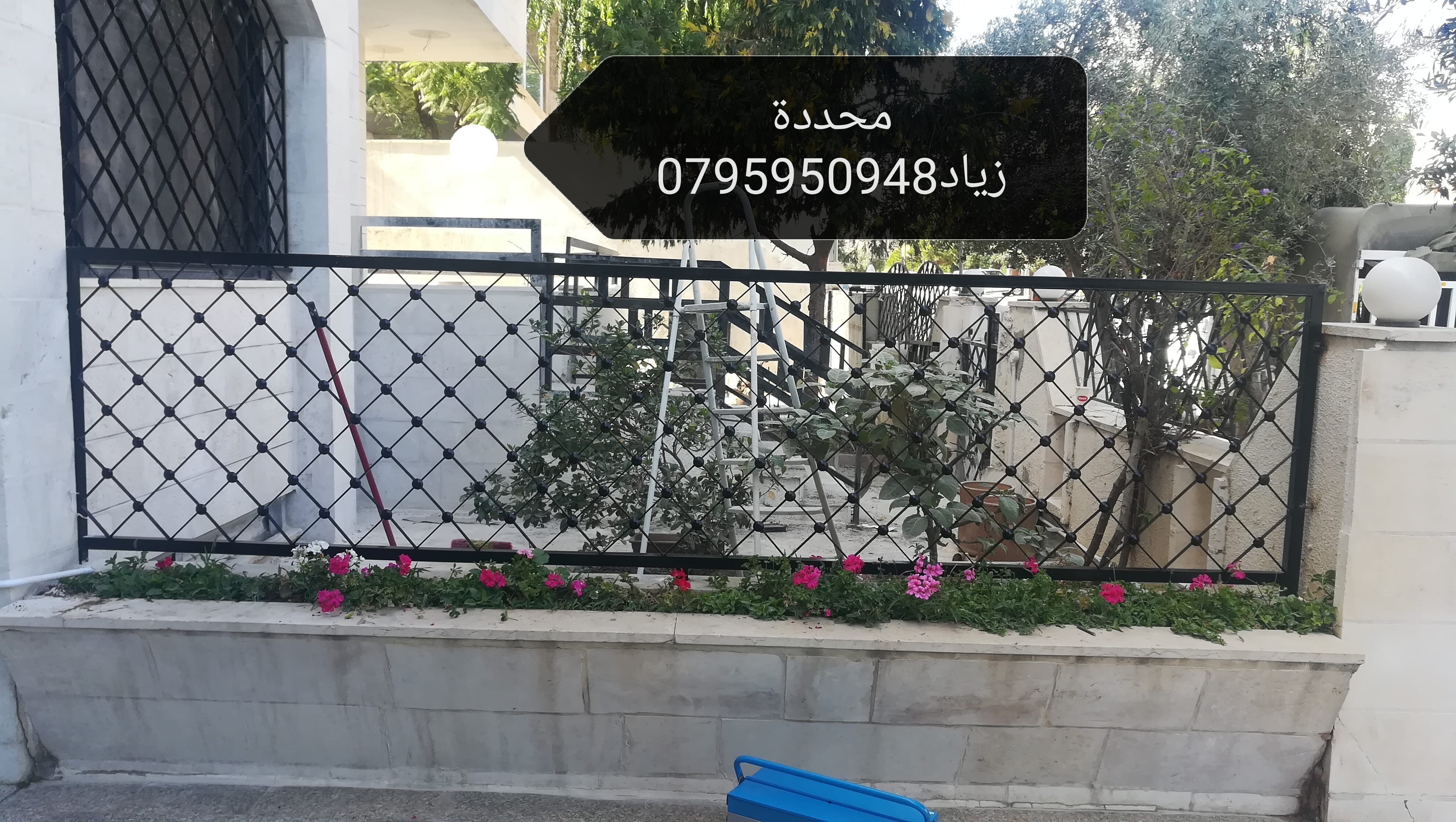 حداد متنقل..صيانة الحديد..محددة لكافة اعمال وصيانة الحديد
لا تنسَ أنك شاهدت هذا الإعلان في عنكبوت...