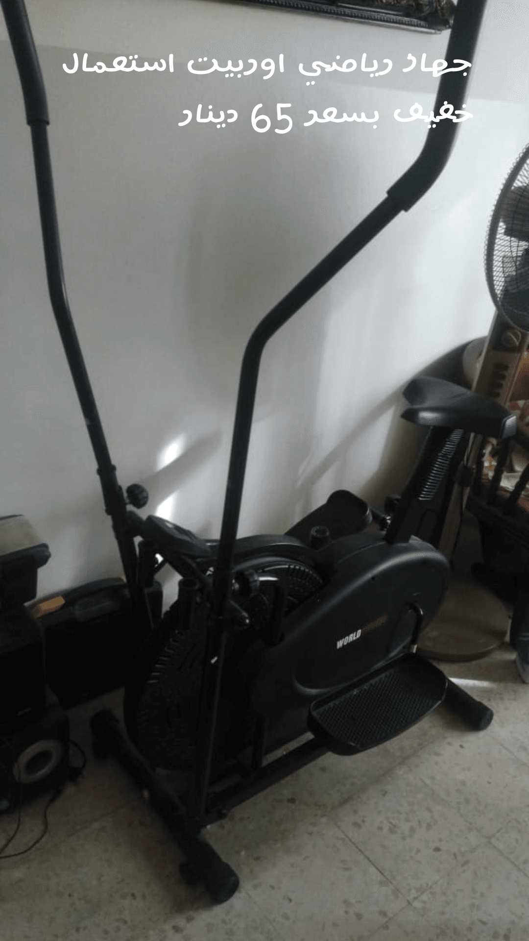 جهاز رياضي اوربيت استعمال خفيف
لا تنسَ أنك شاهدت هذا الإعلان في عنكبوت
جهاز اوربيت استعمال خفيف...