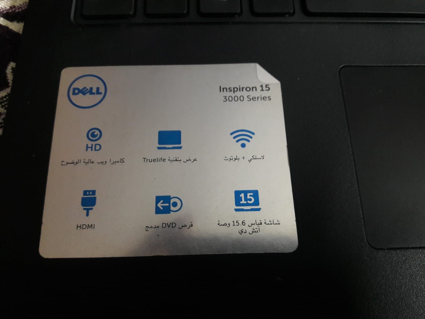لابتوب ديل core i7 بحالة الوكالة جيل خامس كرت شاشة خارجي
لا تنسَ أنك شاهدت هذا الإعلان في عنكبوت...