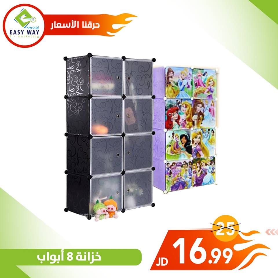 خزائن اطفال مميزة من الاكريليك من ايزي وي لا تدع الفرصة تفوتك
لا تنسَ أنك شاهدت هذا الإعلان في عنكبوت...