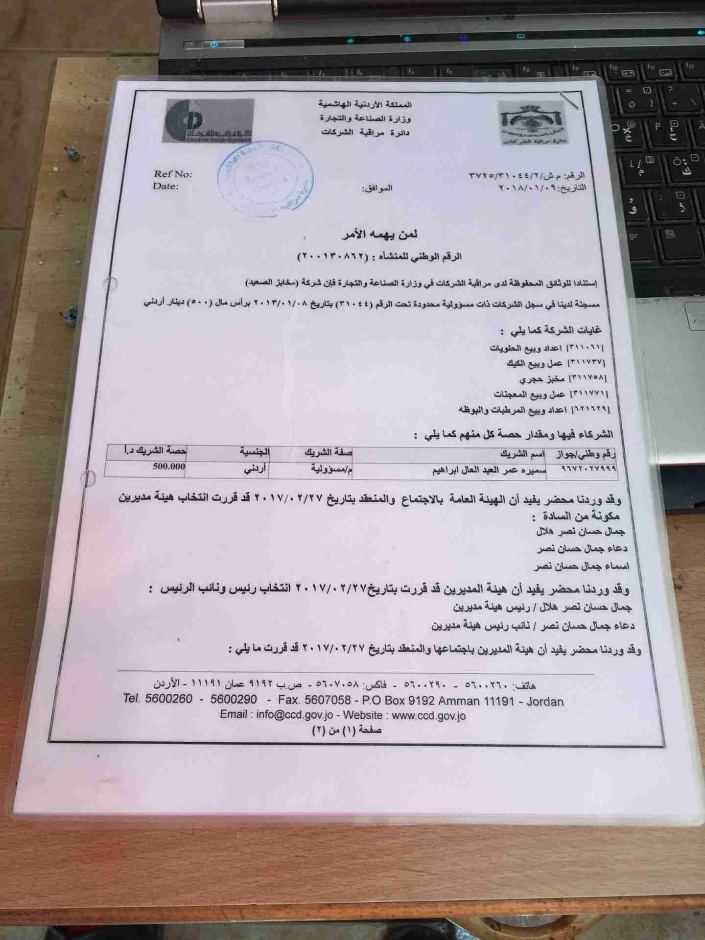 فرن للبيع
لا تنسَ أنك شاهدت هذا الإعلان في عنكبوت
فرن بكامل تجهيزاته للبيع بداعي السفر الوحدا...