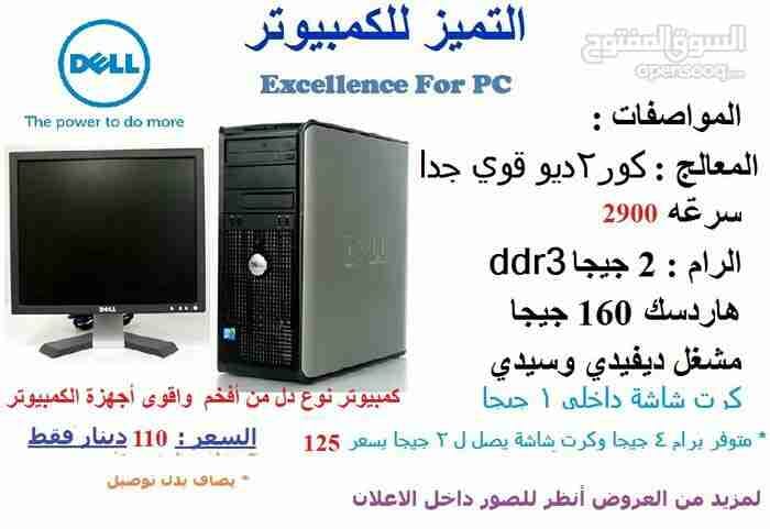 كمبيوترات نوع دل فخمة قوية جدا مكفولة سعر مميز
لا تنسَ أنك شاهدت هذا الإعلان في عنكبوت
من اقو...