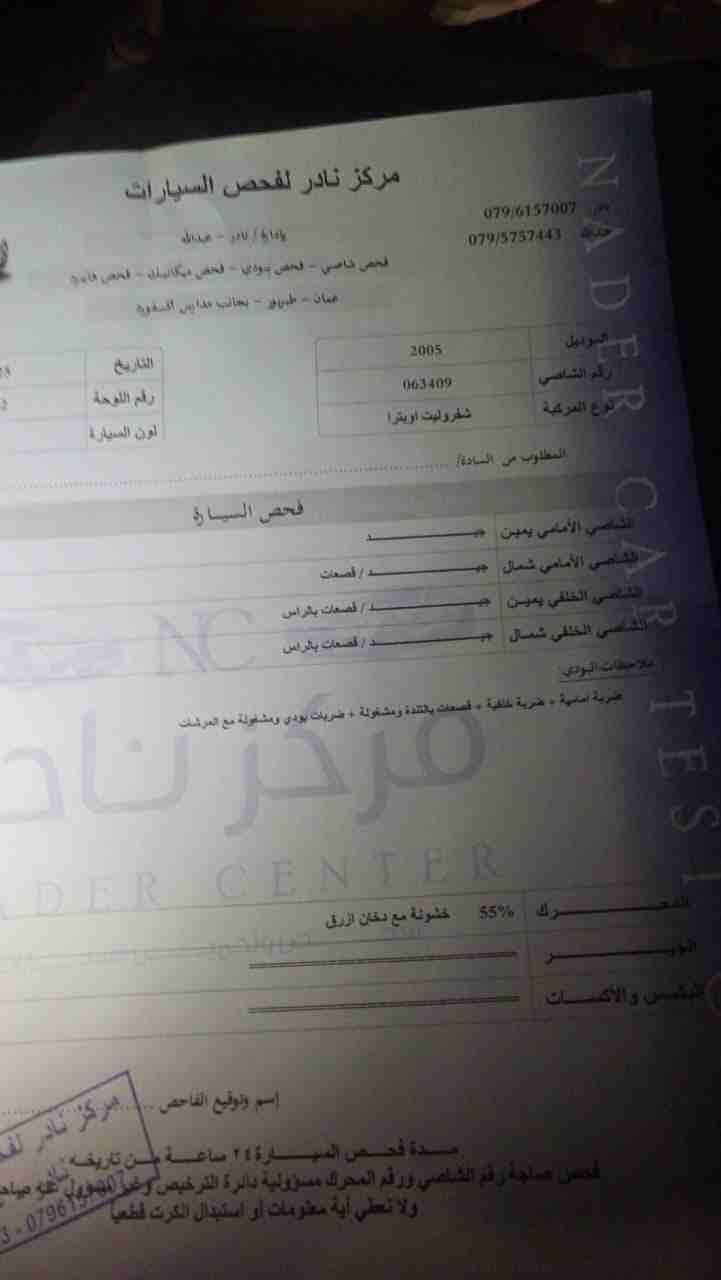 شفروليه اوبترا من مالك واحد فقط للسيارة و مرخصة و مؤمنة شامل لتاريخ 1/11/2019
لا تنسَ أنك شاهدت هذا الإعلان في عنكبوت...