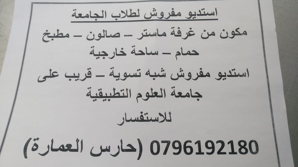 شبه تسوية مفروش لطالبات او عرسان او عائلة صغيرة
لا تنسَ أنك شاهدت هذا الإعلان في عنكبوت
قريبة...