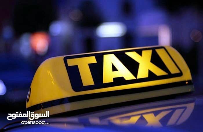 تكسي 2018 خدمات توصيل
لا تنسَ أنك شاهدت هذا الإعلان في عنكبوت
توصيل .....
تكسي 2018 توصيل طلب...