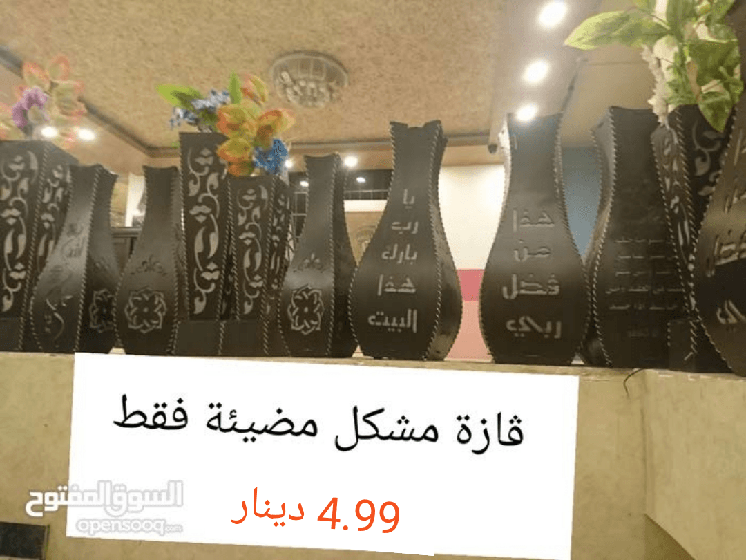 اقوى التصفيات على غرف السفرة والثريات وطاولات ال LCD !!
لا تنسَ أنك شاهدت هذا الإعلان في عنكبوت...