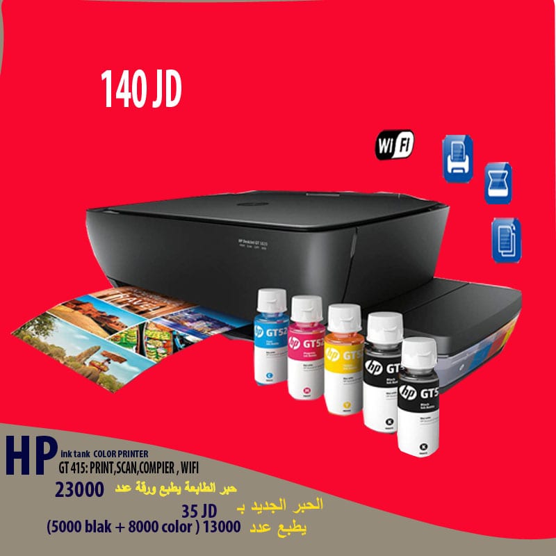 كافة انواع الطابعات باقل الاسعار (SAMSUNG , HP , RIHCO ) وبروجكتر - PROJECTOR , سماعات , SPEAKER
لا تنسَ أنك شاهدت هذا الإعلان في عنكبوت...
