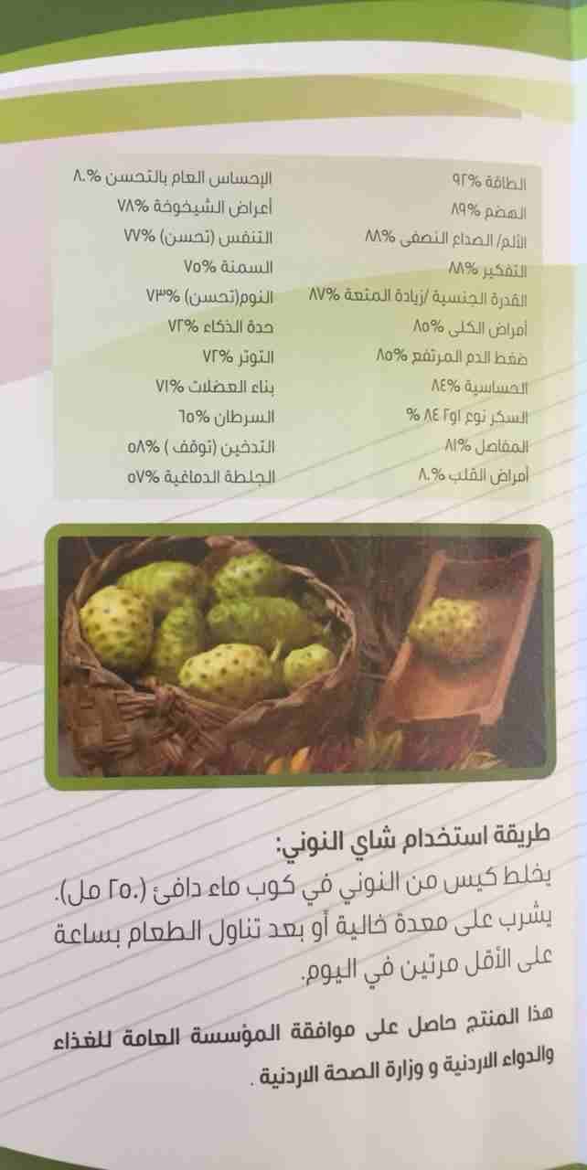 فاكهة النوني جيا
لا تنسَ أنك شاهدت هذا الإعلان في عنكبوت
نوني جيا (Noni Gia) فاكهة طبيعية 100%...