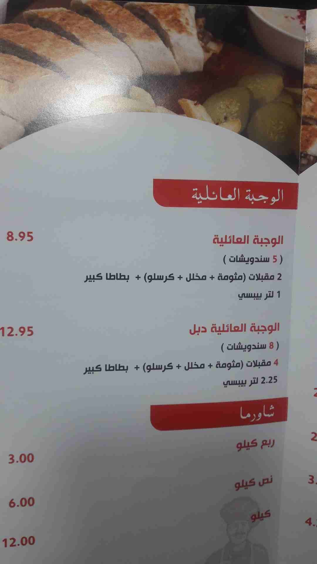 مطعم البراعة شاورما بروستيد سناكات شهيه
لا تنسَ أنك شاهدت هذا الإعلان في عنكبوت
مطعم البراعة شاور...