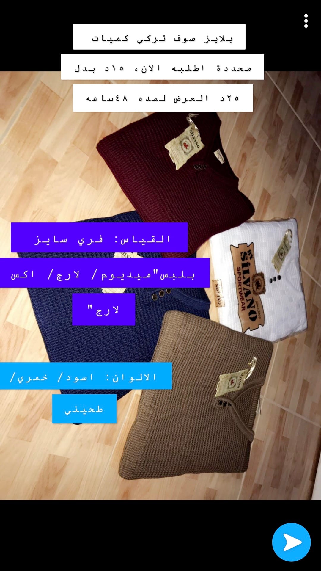 اجود الماركات التركية
لا تنسَ أنك شاهدت هذا الإعلان في عنكبوت
يتوفر لدي اجود الماركات ذات الص...