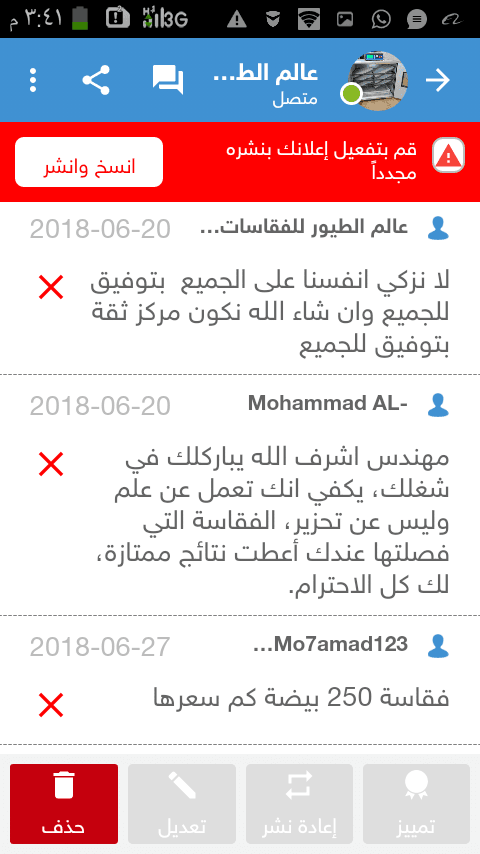 عرررررروض على الفقاسات ناااااااررر جودة وتميز
لا تنسَ أنك شاهدت هذا الإعلان في عنكبوت
مشغل المهند...
