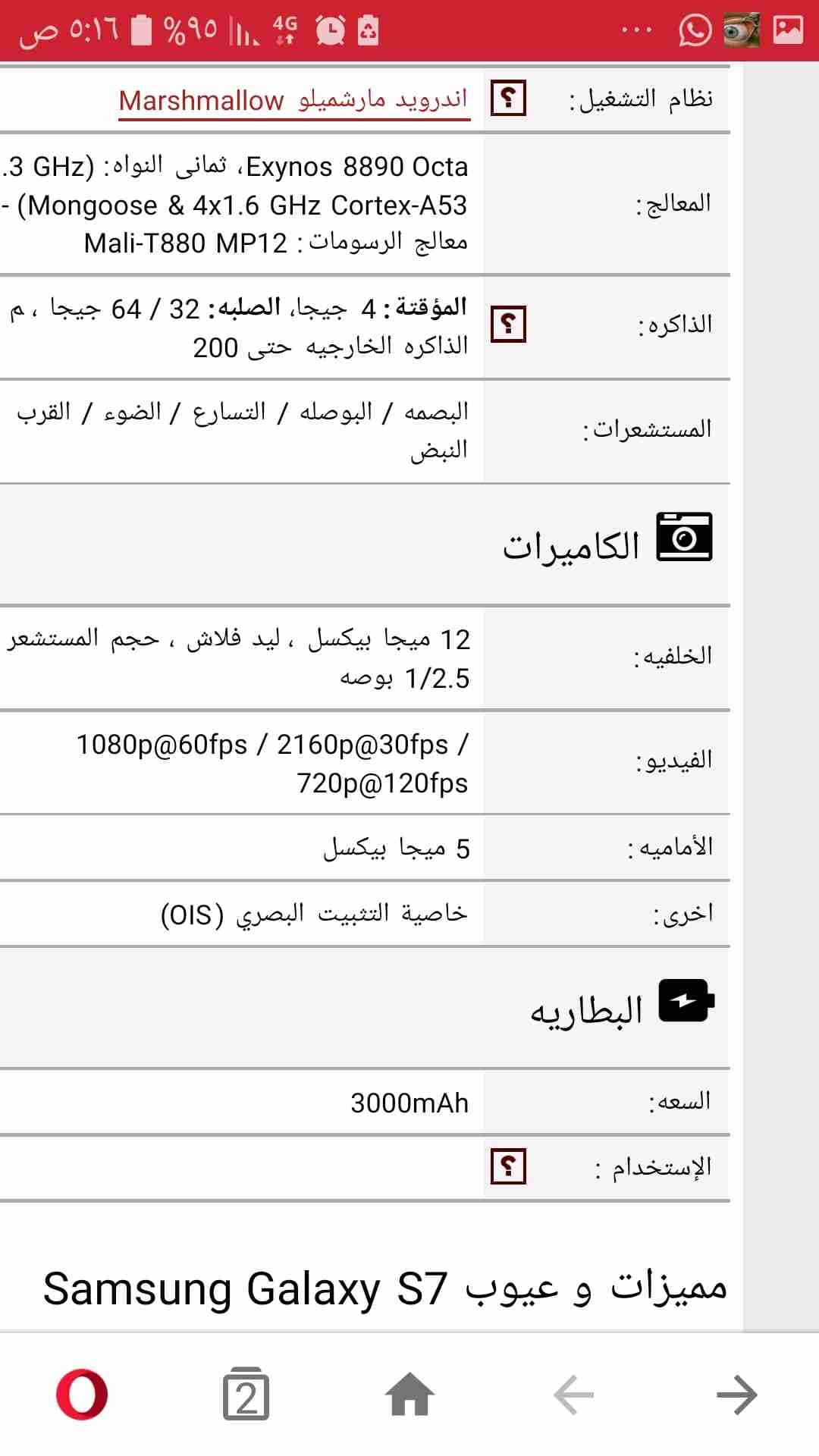 اس 7بحالة ممتازة
لا تنسَ أنك شاهدت هذا الإعلان في عنكبوت
للبيع المستعجل اس 7بحالة الوكالة خطين وب...