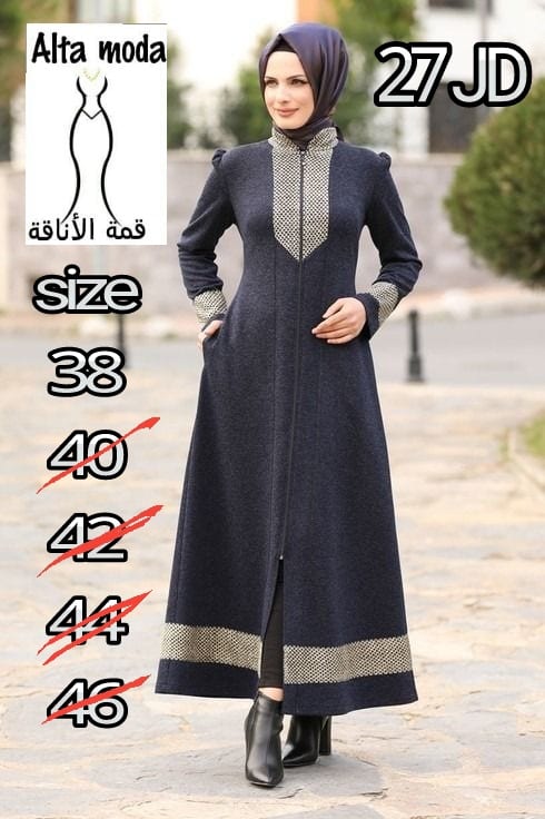 اجمل الجلابيب التركيه خامه تقيله وروعه متوفر احجام كبيره منها
لا تنسَ أنك شاهدت هذا الإعلان في عنكبوت...