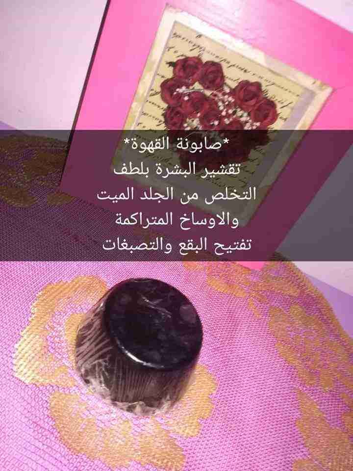 صايون طبيعي
لا تنسَ أنك شاهدت هذا الإعلان في عنكبوت
جبتلكم اشي طبيعي وشغل ايدين
ولأغلب مشاكل...