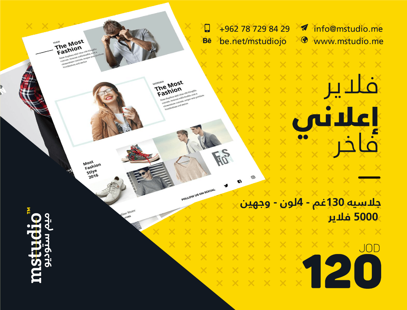 طباعة كروت وتصاميم وأوراق وأختام وآرمات
لا تنسَ أنك شاهدت هذا الإعلان في عنكبوت
مهما كان مشرو...