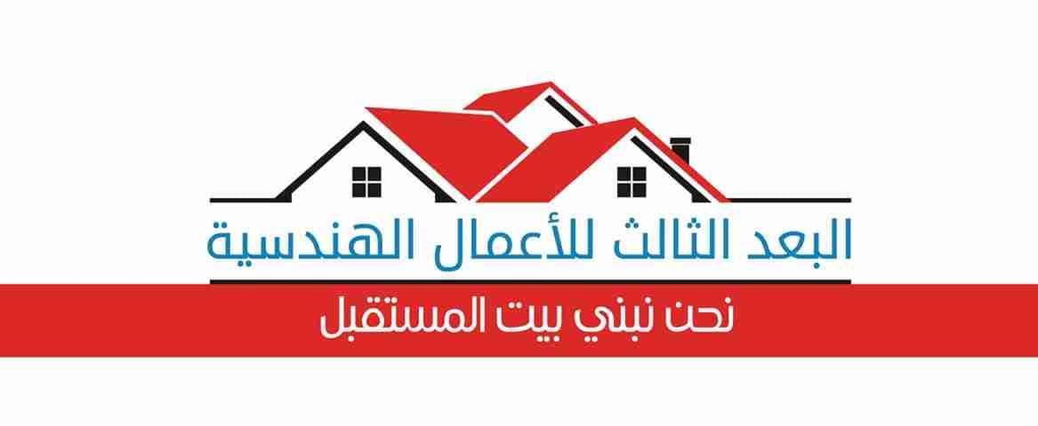 نبني لك بالاقساط بدون وساطة بنوك وبدون فوائد
لا تنسَ أنك شاهدت هذا الإعلان في عنكبوت
اول برنا...