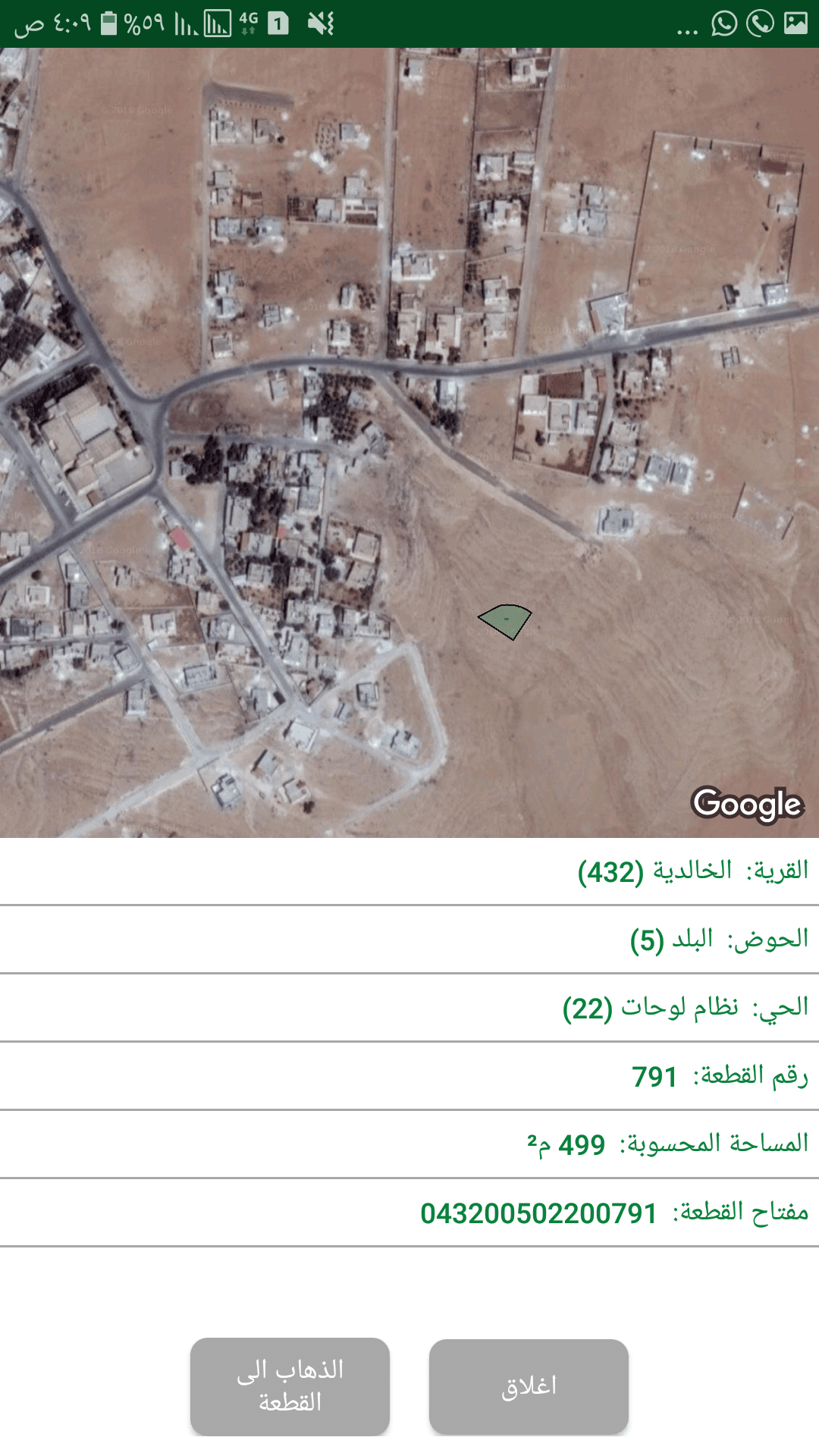 أراضي للبيع الخالدية للبدل على سيارات حديثة من المالك مباشرة
لا تنسَ أنك شاهدت هذا الإعلان في عنكبوت...