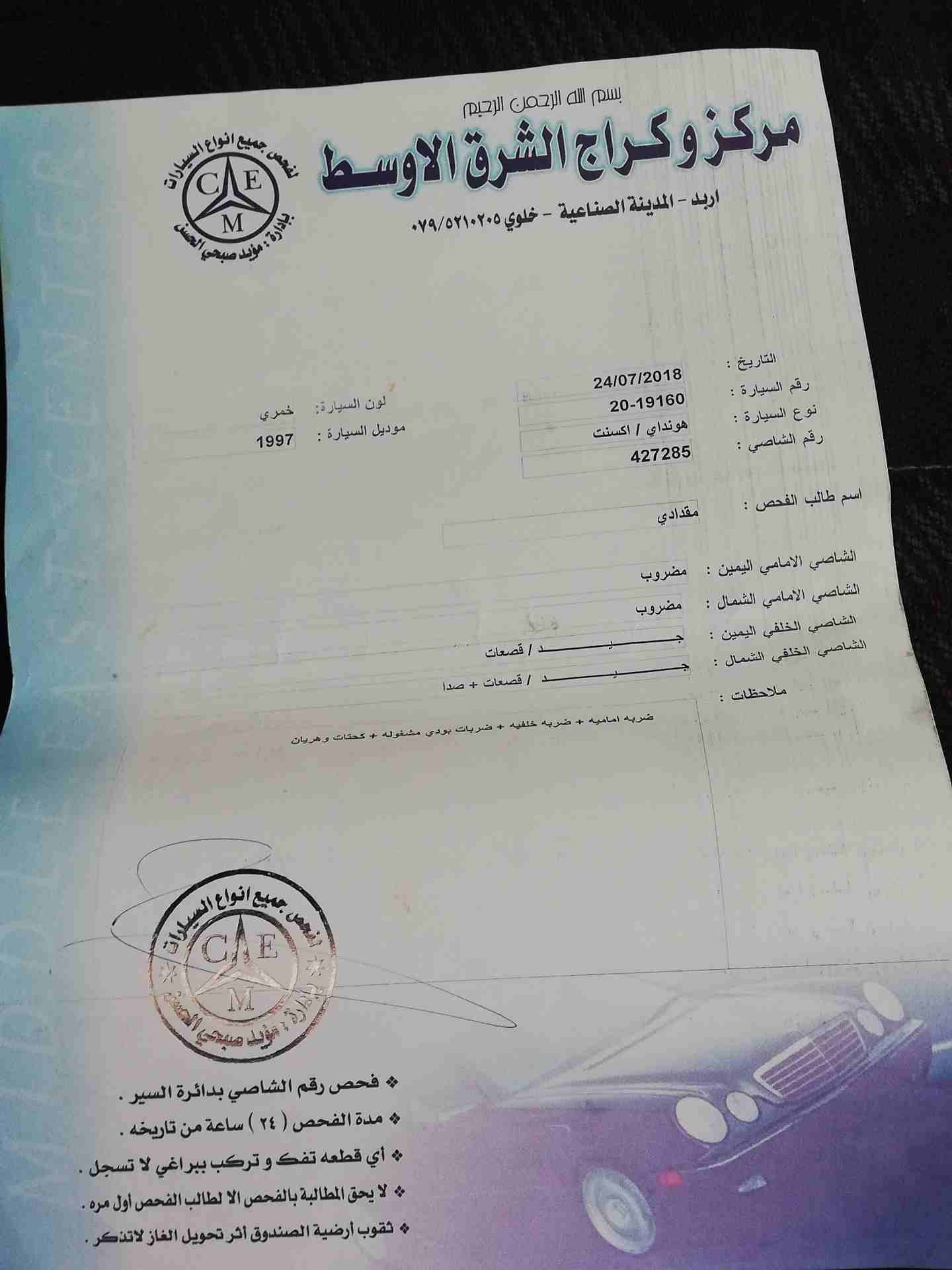 هونداي أكسنت 97 قصة الدب خمري مميز توماتيك
لا تنسَ أنك شاهدت هذا الإعلان في عنكبوت
هونداي أكسنت 9...