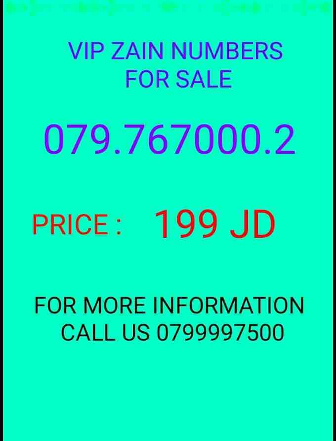 أرقام زين تكرار أصفار 0799.8000.52 0799.7000.25
لا تنسَ أنك شاهدت هذا الإعلان في عنكبوت
خط زين بط...