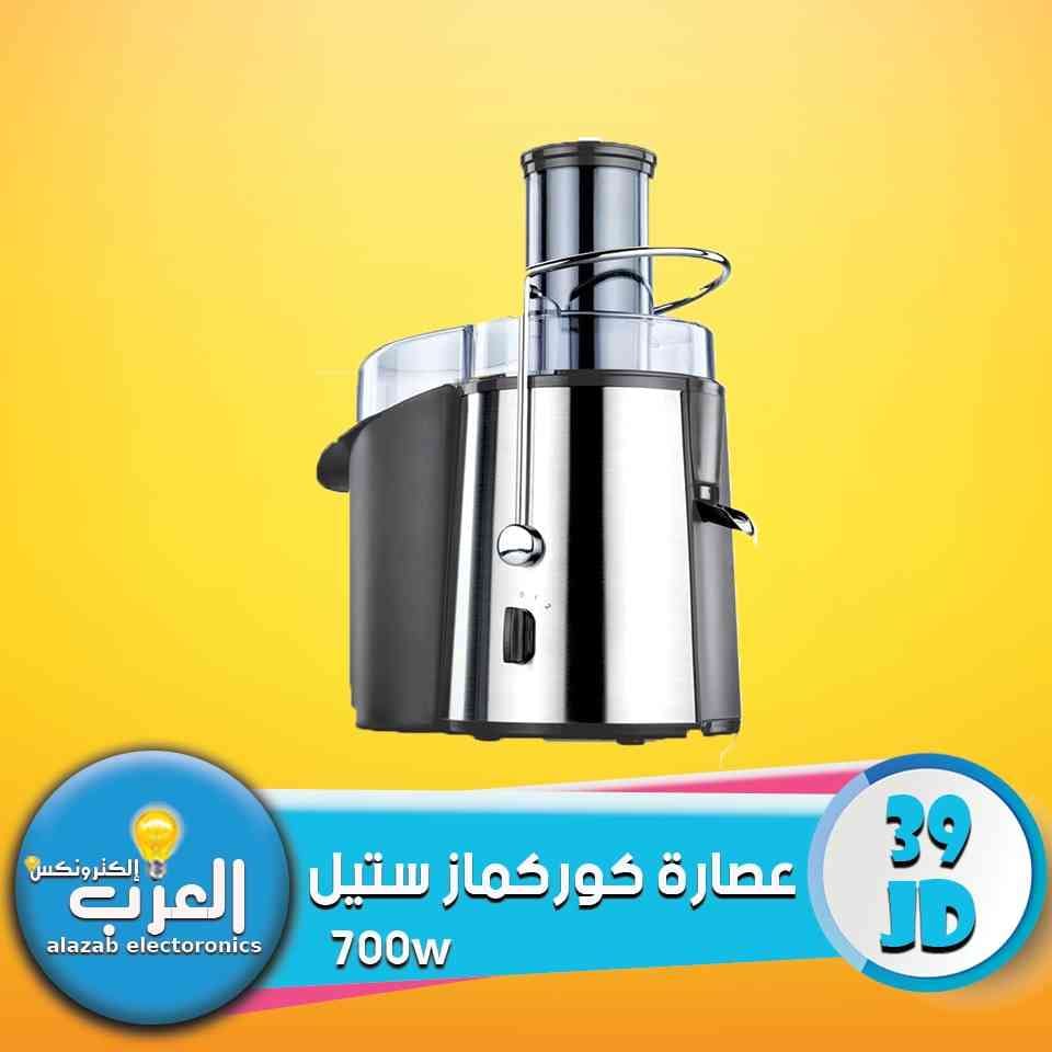 العزب الكترونكس (مؤسسة العزب للأجهزه الكهربائيه)
لا تنسَ أنك شاهدت هذا الإعلان في عنكبوت
عروض...