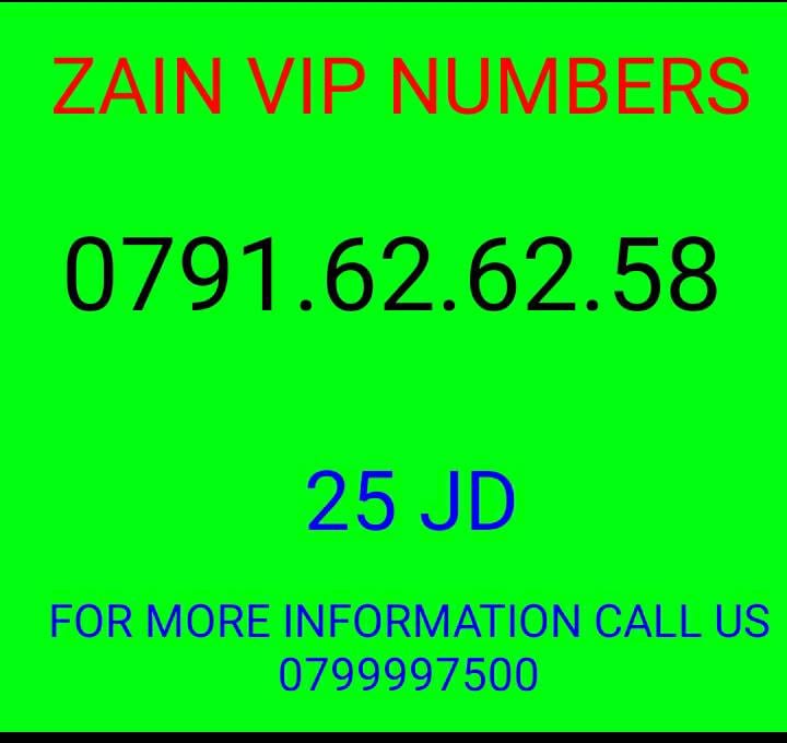 خط زين جديد 079.772.72.34//079.772.72.39
لا تنسَ أنك شاهدت هذا الإعلان في عنكبوت
خط زين جديد...