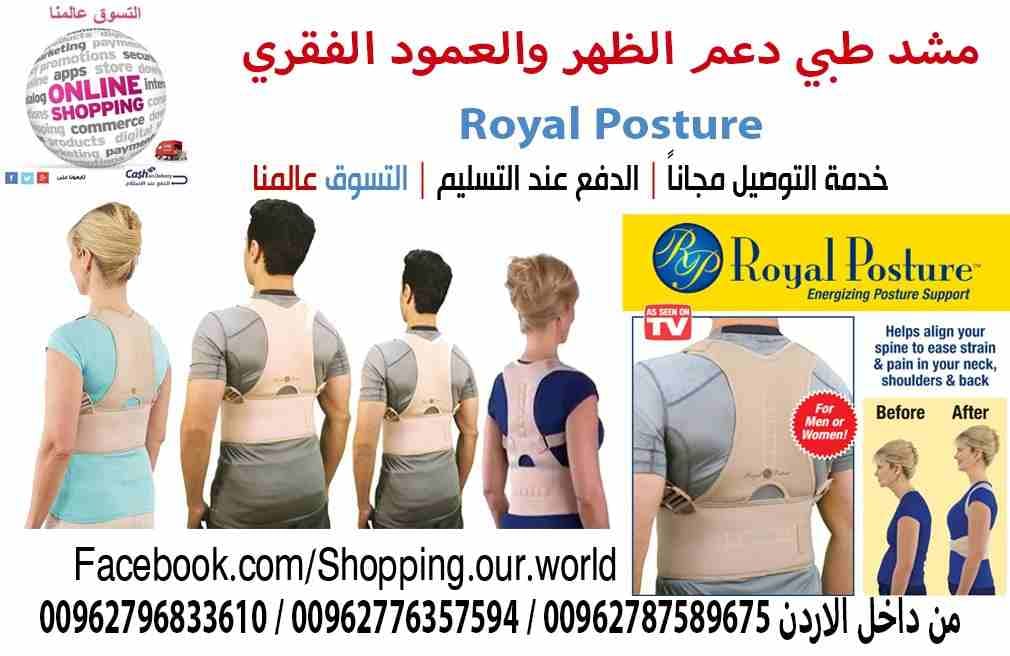 حزام و مشد طبي دعم الظهر والعمود الفقري القطني رويال بوستر
لا تنسَ أنك شاهدت هذا الإعلان في عنكبوت...