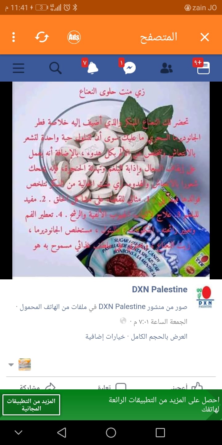 مكملات غذائي عالية الجودة.. كانت مقتصرة على الملوك... الآن أصبحت في متناول الجمي
لا تنسَ أنك شاهدت هذا الإعلان في عنكبوت...
