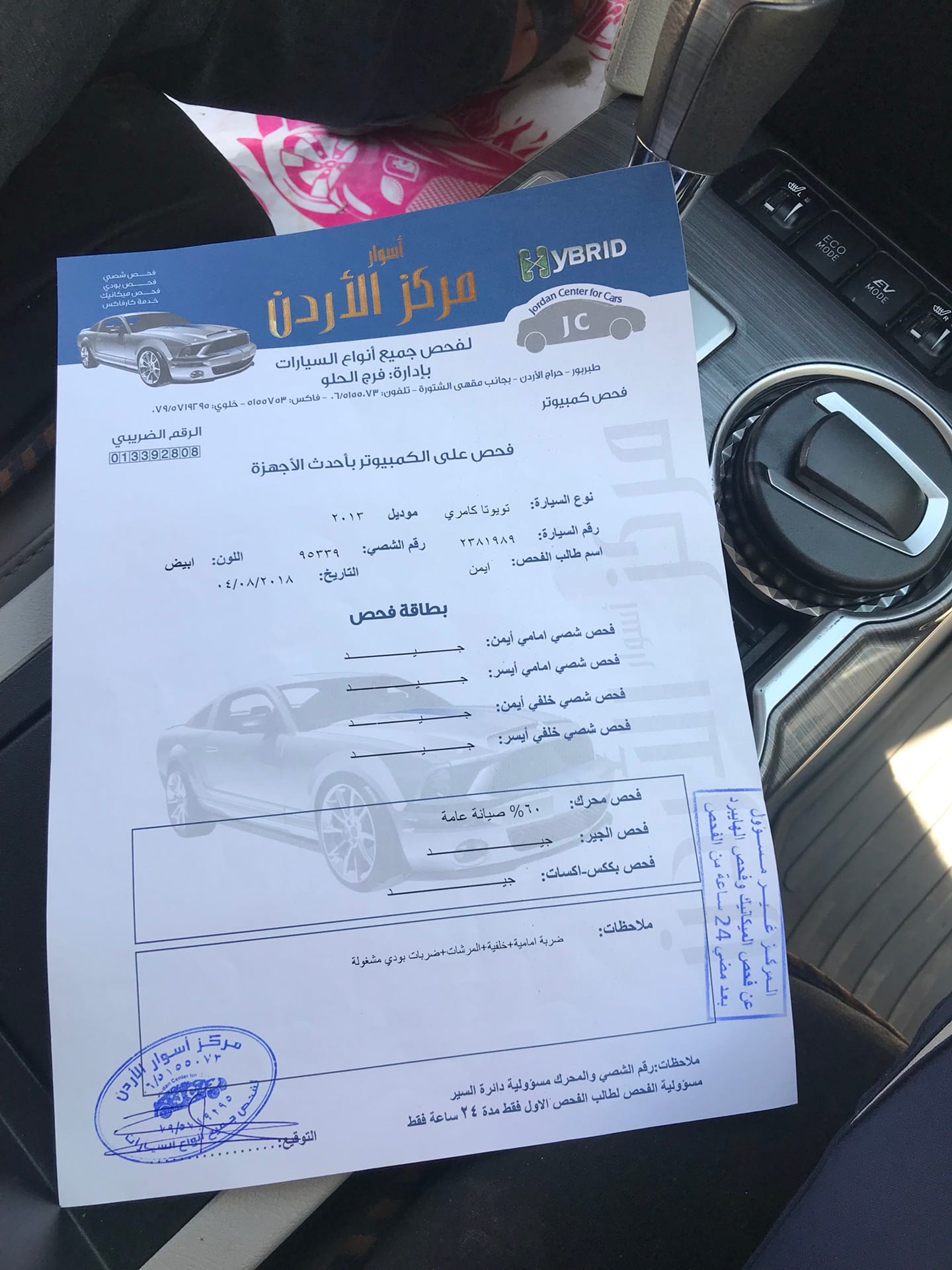 تويوتا كامري2013
لا تنسَ أنك شاهدت هذا الإعلان في عنكبوت
بِسْم الله الرحمات الرحيم
كامري 201...