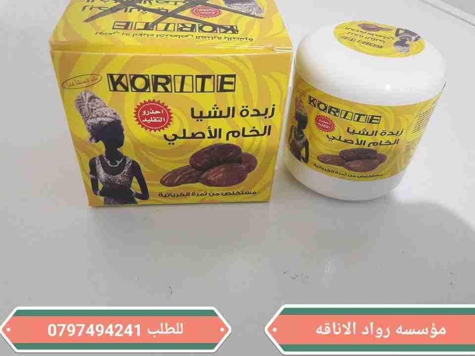 زبده الشيا الخام الاصليه
لا تنسَ أنك شاهدت هذا الإعلان في عنكبوت
اشتري عدد اثنان واحصل عالثال...