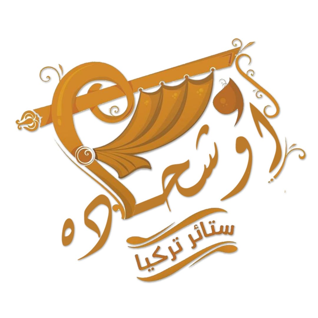 لستائرجاهزه 2018
لا تنسَ أنك شاهدت هذا الإعلان في عنكبوت
#ابوشحاده للستائر 2018
عروض خاصه ف...