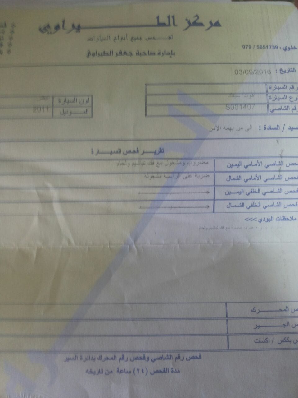 هوندا سيفك هايبرد 2011 بحالة الوكالة فل الفل
لا تنسَ أنك شاهدت هذا الإعلان في عنكبوت
التفصيل...