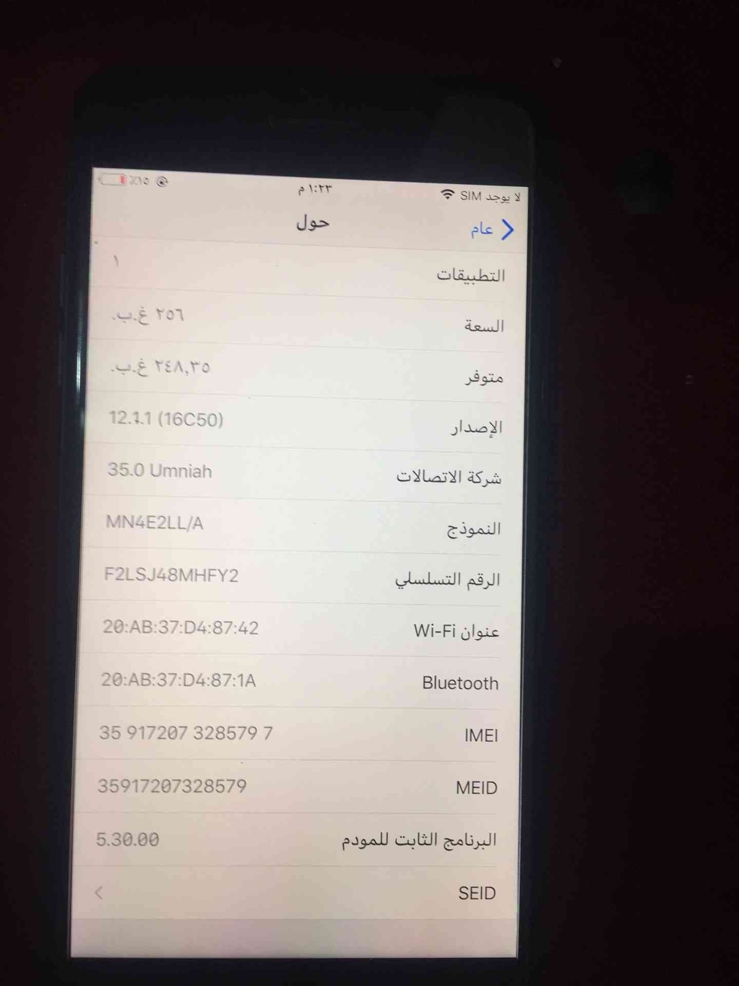 ايفون 7بلس اسود مطفي بحالة الوكالة 256جيجا بسعررر مغررري
لا تنسَ أنك شاهدت هذا الإعلان في عنكبوت...