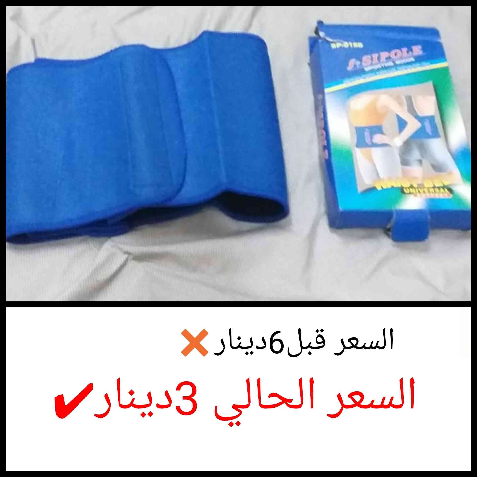 مشدات تنحيف
لا تنسَ أنك شاهدت هذا الإعلان في عنكبوت
عرووووض نهاية العام
عروض خيالية ومميزة
لم...