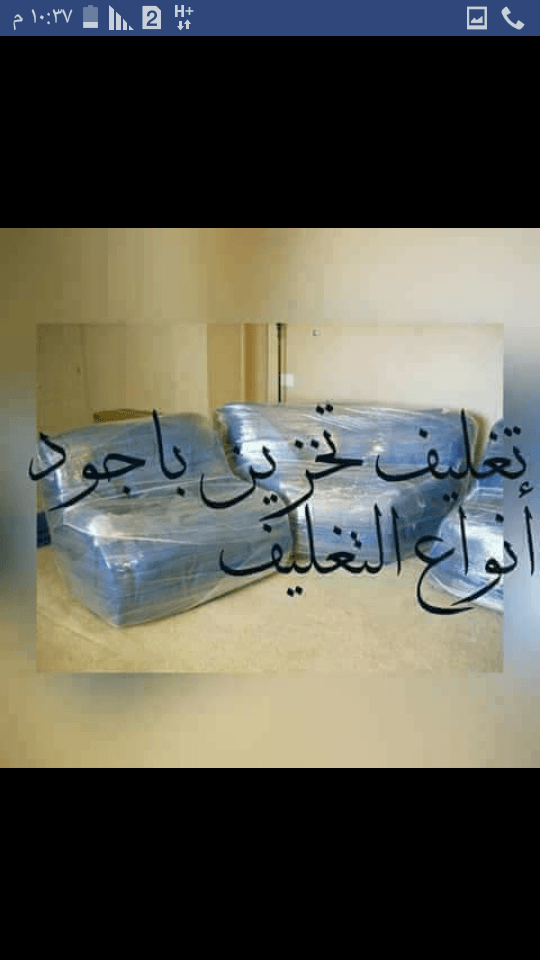 شركة نور الهدي لنقل الاثاث المنزلي والمكتبي///0796320270
لا تنسَ أنك شاهدت هذا الإعلان في عنكبوت...