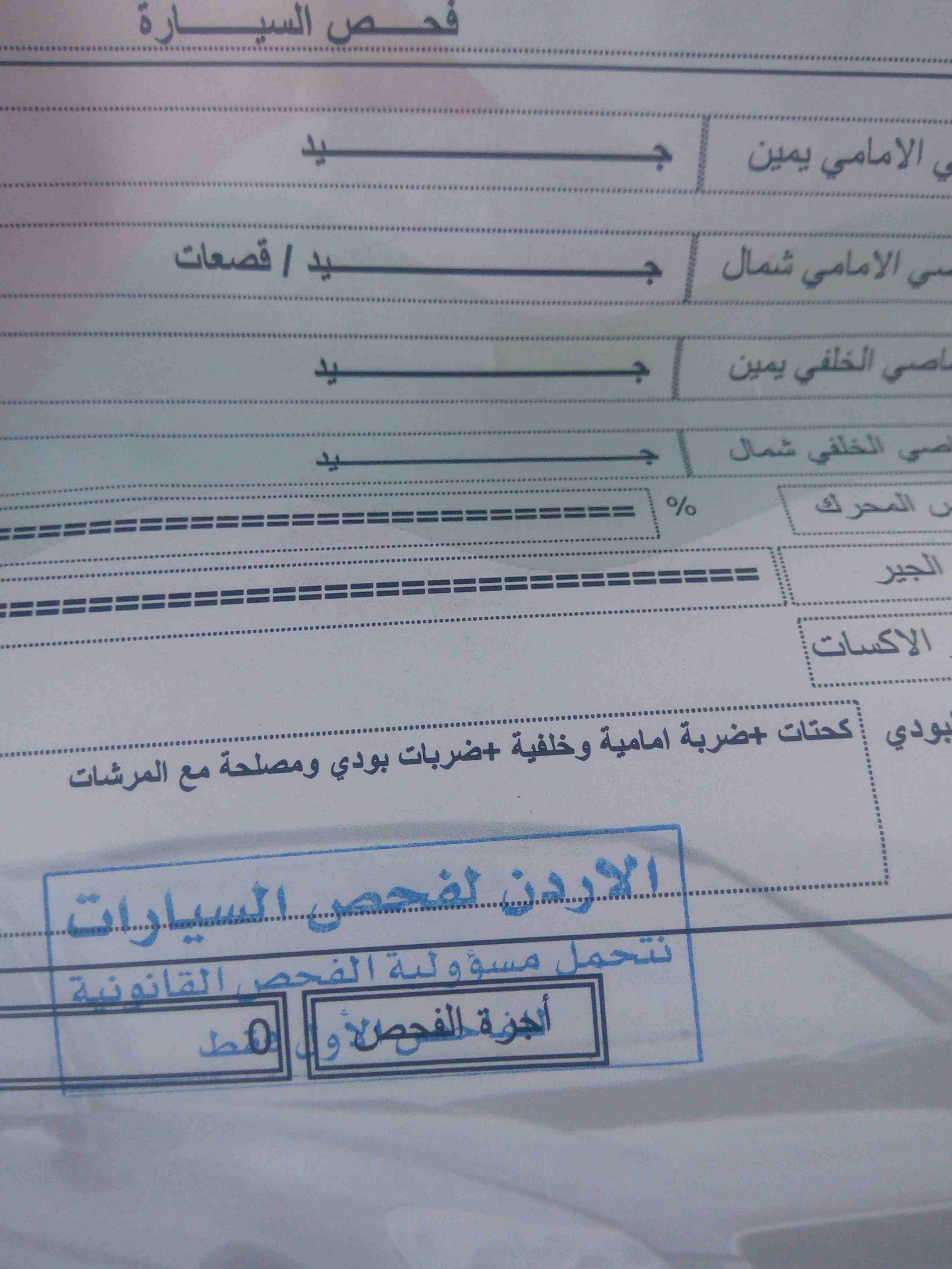 كيا سيفيا 96
لا تنسَ أنك شاهدت هذا الإعلان في عنكبوت
مالك واحد من الوكاله
فحص كامل
ترخيص لشهر 3
ج...