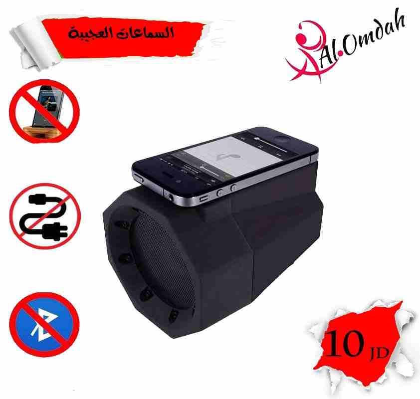السماعه العجيبة(دون بلوتوث او سلك )
لا تنسَ أنك شاهدت هذا الإعلان في عنكبوت
السماعه العجيبة ( احد...