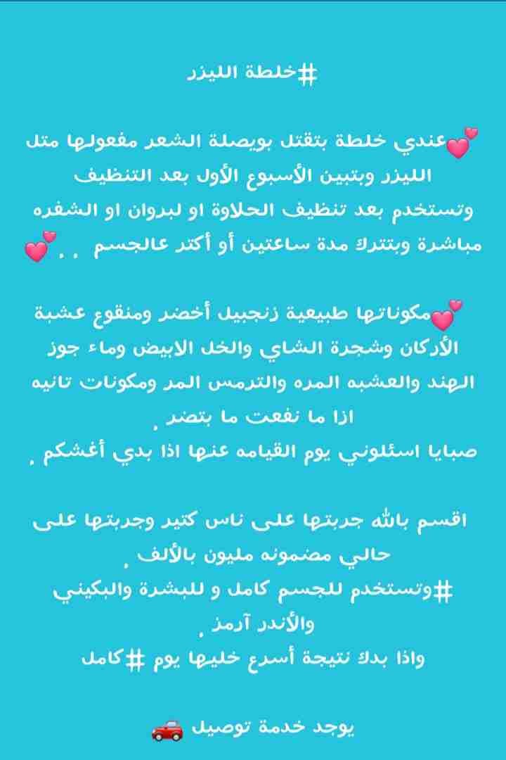 بديل الليزر
لا تنسَ أنك شاهدت هذا الإعلان في عنكبوت
بديل الليزر
كتار صبايا بيعانو من الشعر...