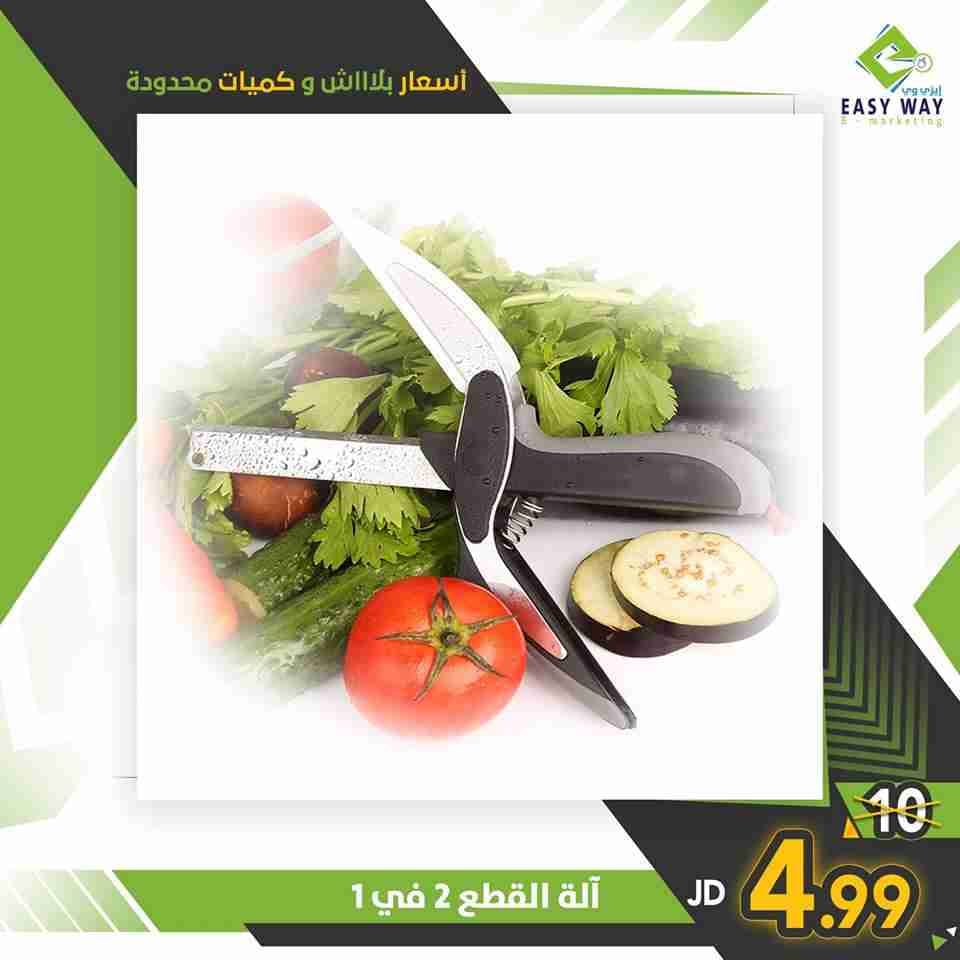 ادللي يا ست البيت . . ايزي وي بتوفرلك منتجات لمطبخك
لا تنسَ أنك شاهدت هذا الإعلان في عنكبوت...