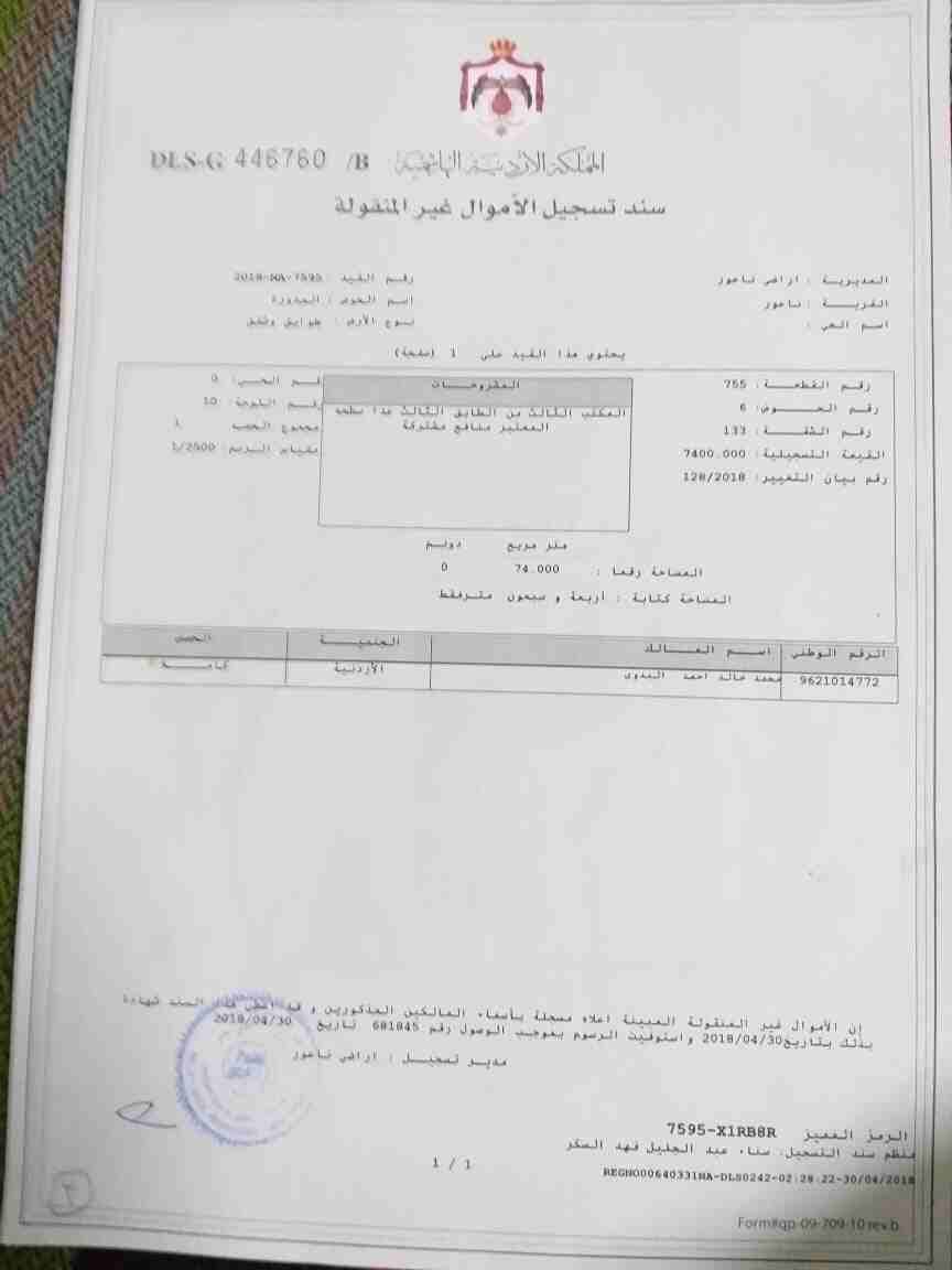 مكاتب تجارية للبيع (مرج الحمام)
لا تنسَ أنك شاهدت هذا الإعلان في عنكبوت
مكاتب تجارية للبيع :
المو...