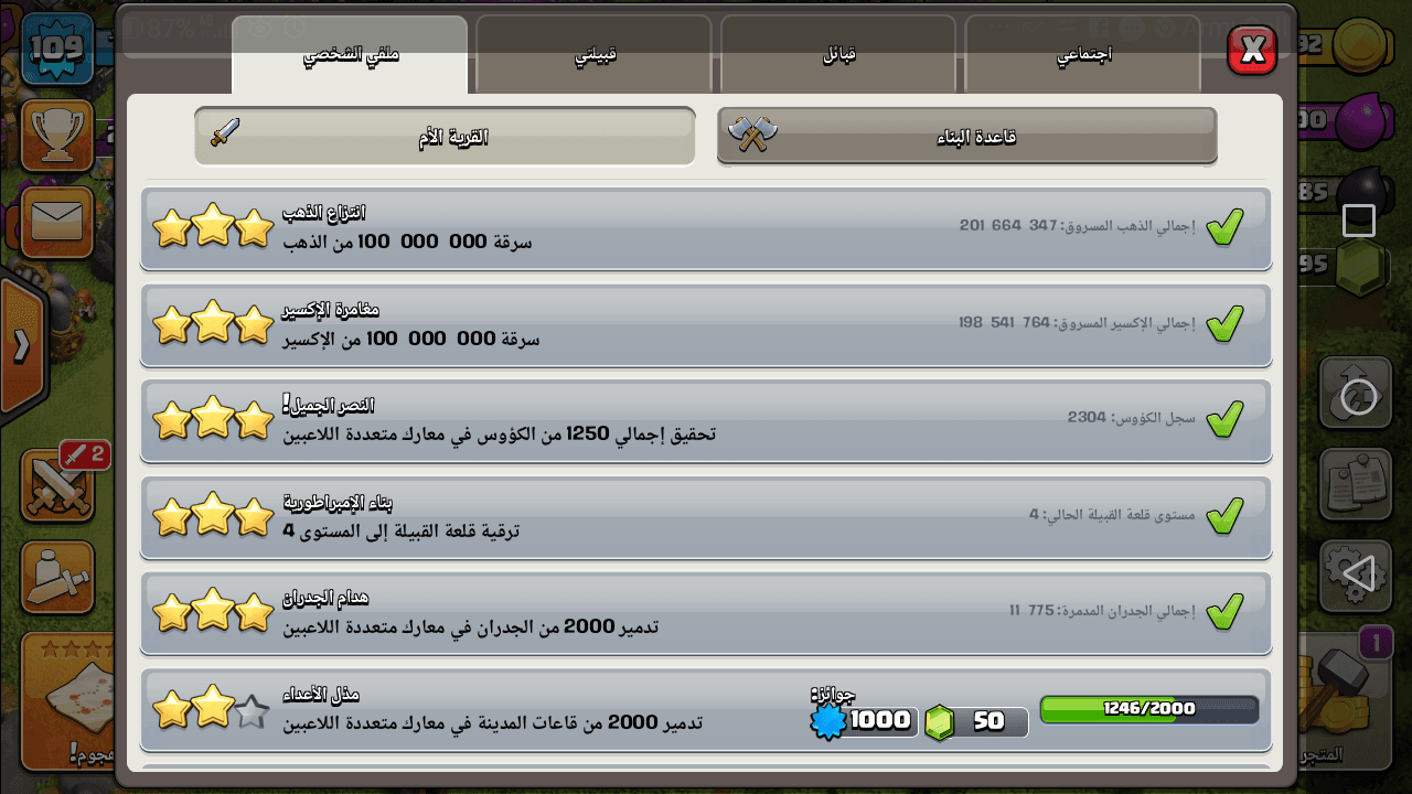قرية كلاش اوف كلانس
لا تنسَ أنك شاهدت هذا الإعلان في عنكبوت
قرية كلاش اوف كلانس تاون 9 قرب يص...
