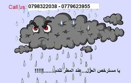 عزل مائي لأسطح وجدران المباني
لا تنسَ أنك شاهدت هذا الإعلان في عنكبوت
# الخبراء في أعمال العزل ا...