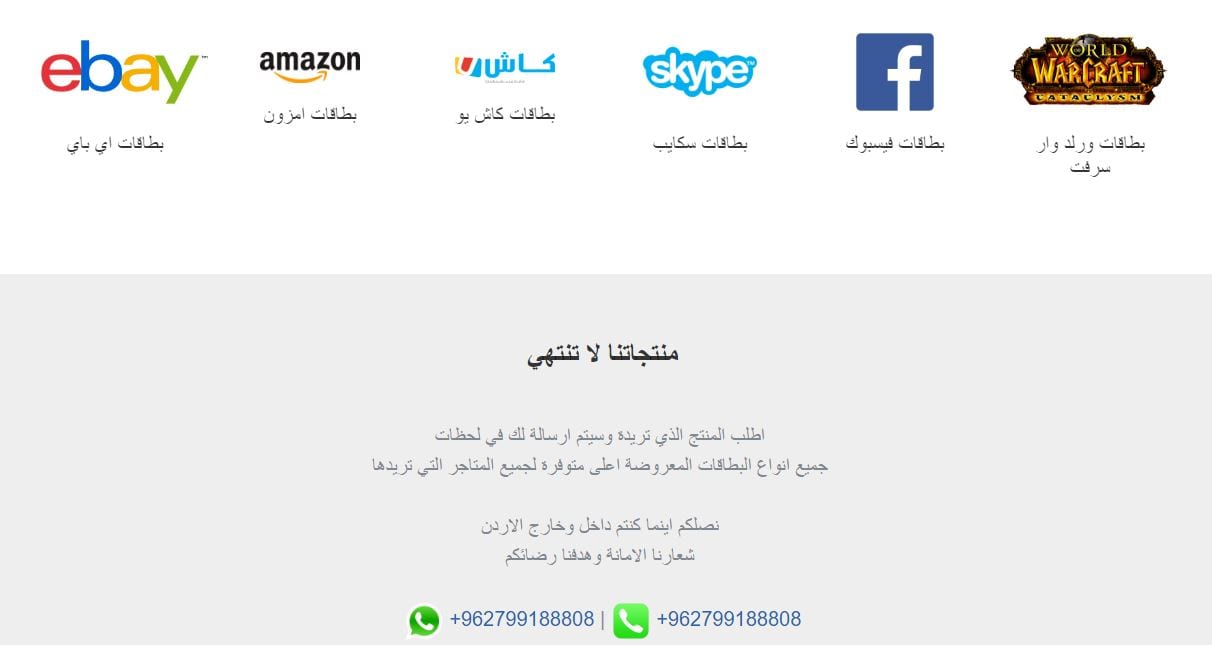 بطاقات جوجل بلاي لجميع المتاجر، بطاقات ايتونز، بلايستيشن والمزيد
لا تنسَ أنك شاهدت هذا الإعلان في عنكبوت...