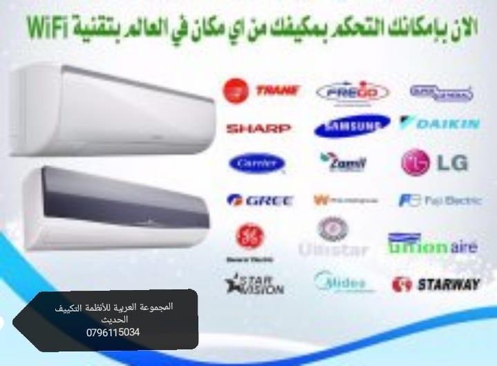 ركب مكيف موفرة للطاقة ابتدا من 275 شامل التركيب والتوصيل لحق حالك الكمية محدوده
لا تنسَ أنك شاهدت هذا الإعلان في عنكبوت...