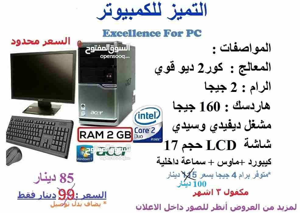 كمبيوترات مكفولة عروض نهايه العام مع خدمة توصيل
لا تنسَ أنك شاهدت هذا الإعلان في عنكبوت
أجهزة قوي...