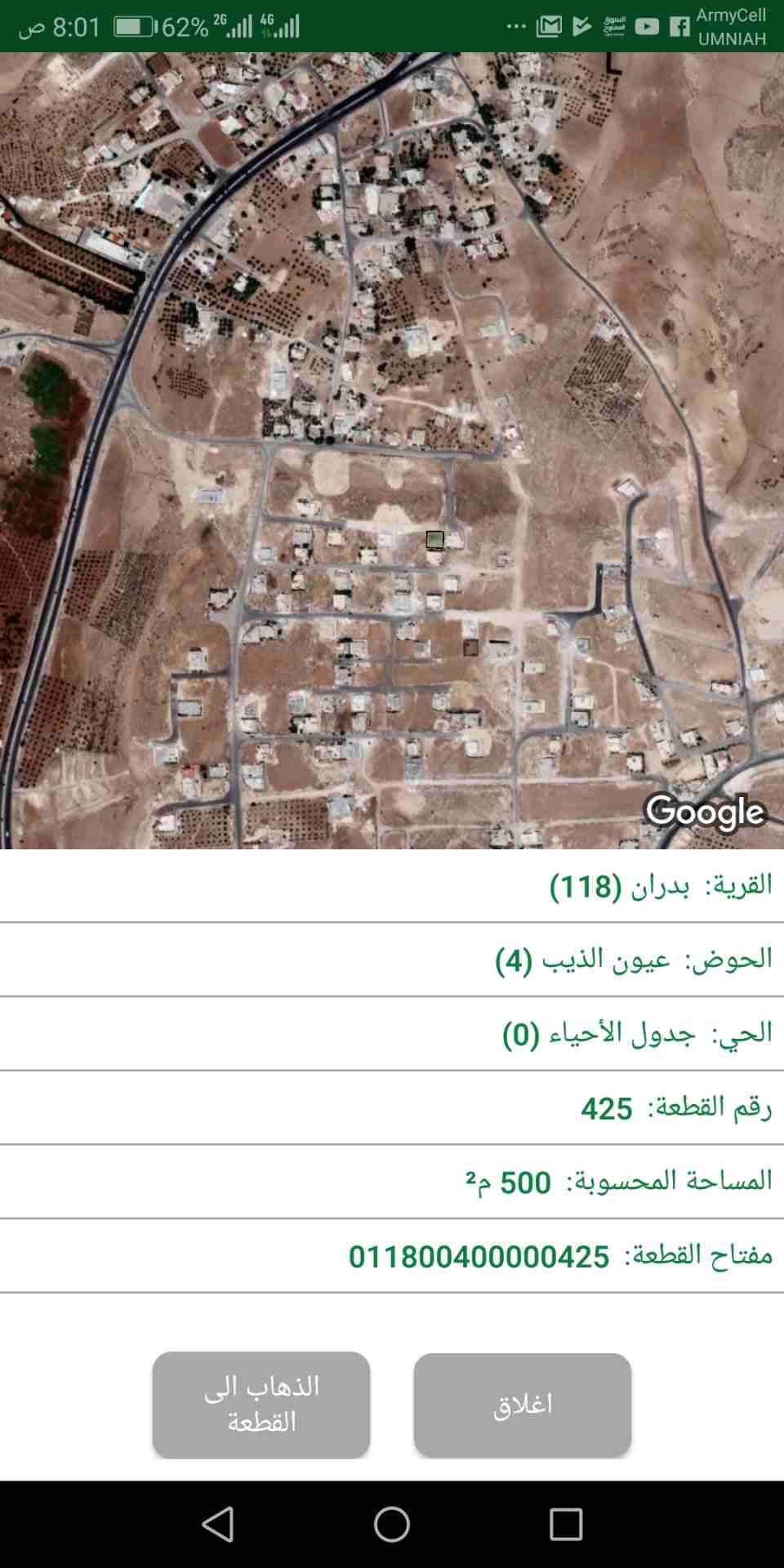 قطعة ارض 500م مميزه جداا مربعة الشكل مستويه شفا بدران عيون الذيب
لا تنسَ أنك شاهدت هذا الإعلان في عنكبوت...
