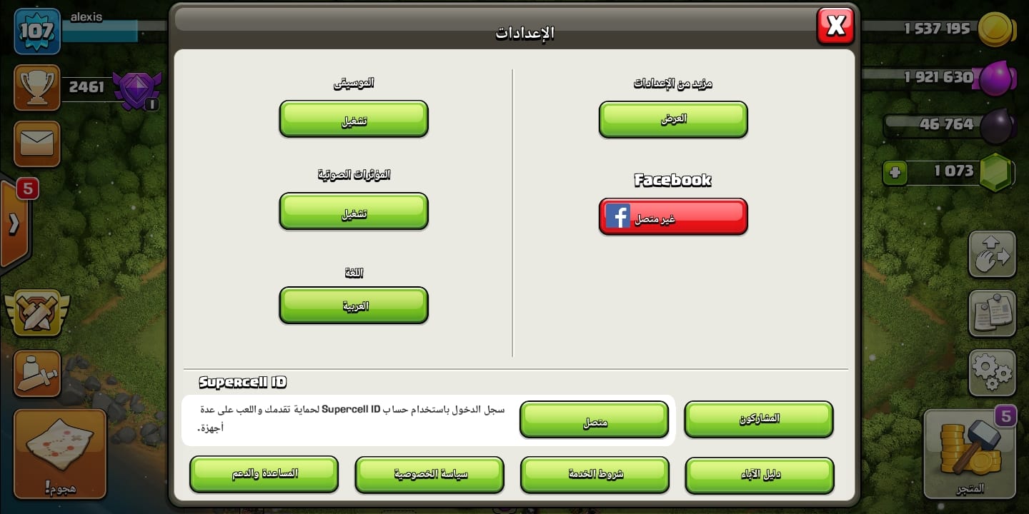 قريتين كلاش اوف كلانس واحدة تاون9 واحدة 8
لا تنسَ أنك شاهدت هذا الإعلان في عنكبوت
قريتين كلاش...