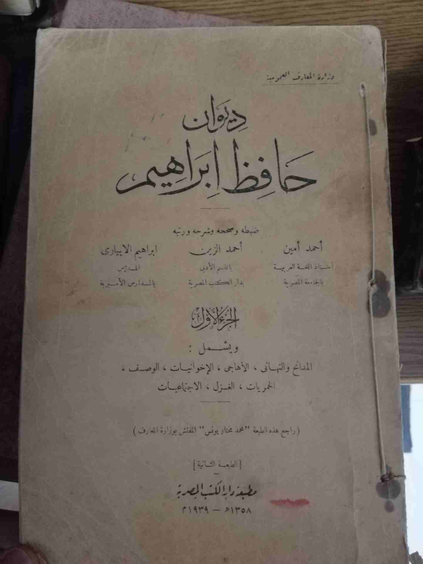 كتب نادرة للبيع أو للبدل
لا تنسَ أنك شاهدت هذا الإعلان في عنكبوت
كتب قديمة للبيع أو للبدل عمرها أ...