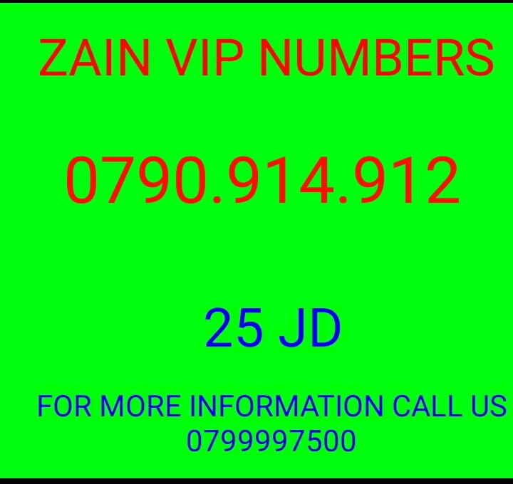 خط زين جديد 079.772.72.34//079.772.72.39
لا تنسَ أنك شاهدت هذا الإعلان في عنكبوت
خط زين جديد...