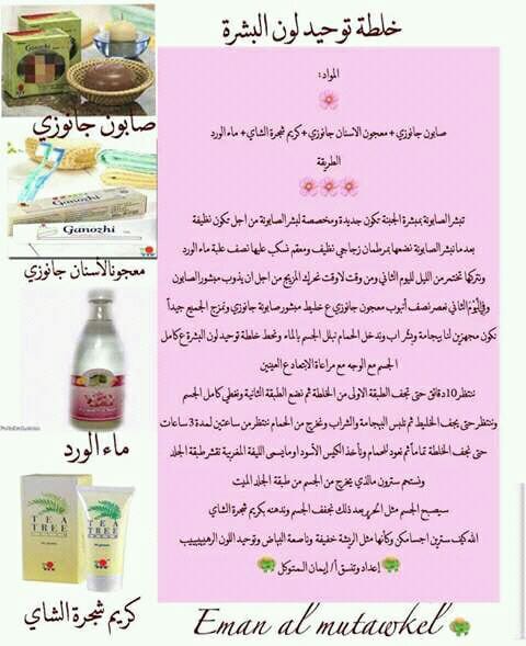 منتجات Dxn
لا تنسَ أنك شاهدت هذا الإعلان في عنكبوت
منتجاتنامفيده جدااااا ومضمونه واستعمالهاأم...
